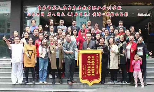 首期国家特色职业“自然康养”黄埔